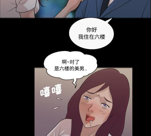 心灵感应是什么样的感觉漫画,第27话2图