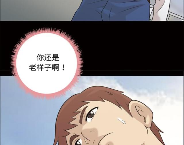 心灵感应漫画,第26话2图