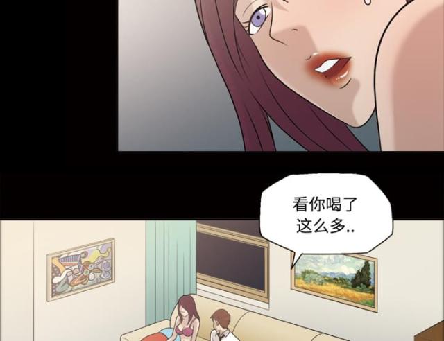 心灵感应小游戏漫画,第28话2图