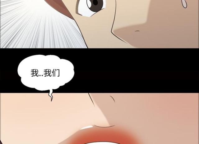 心灵感应师漫画,第28话1图