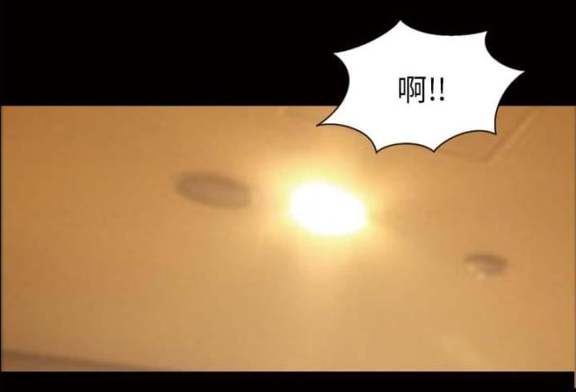 心灵感应小游戏漫画,第46话1图