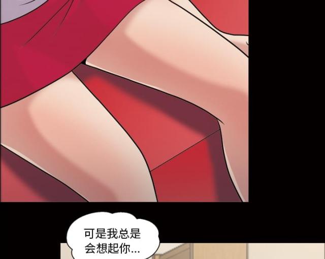 心灵感应漫画,第40话1图