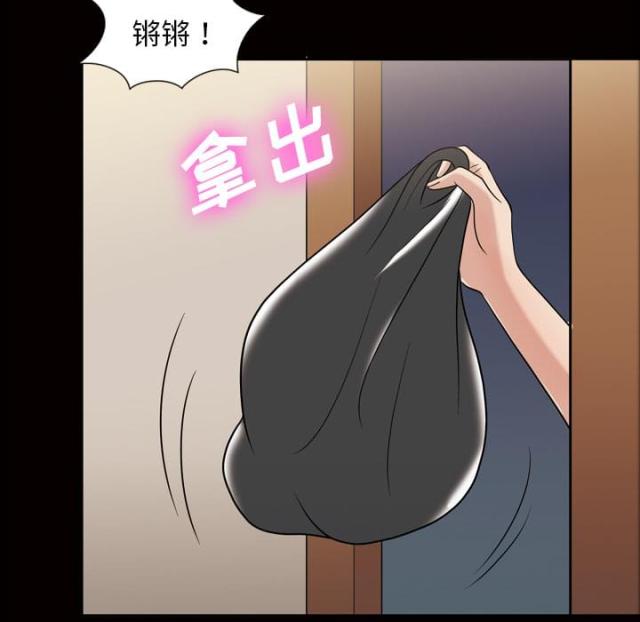 心灵感应动漫在线看漫画,第39话1图