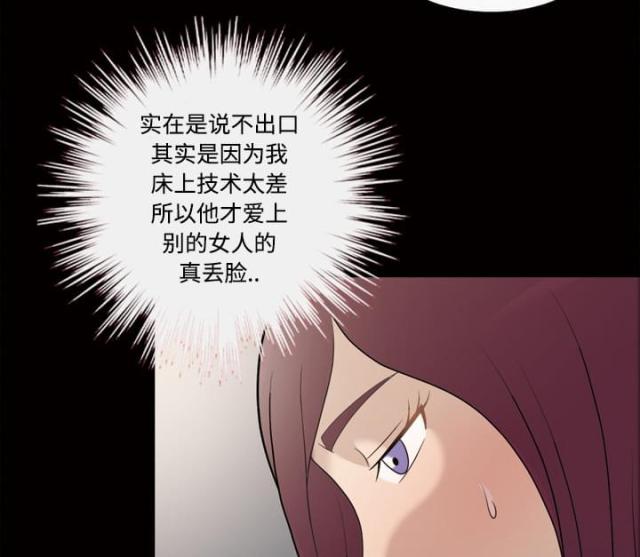 心灵感应小游戏漫画,第28话1图