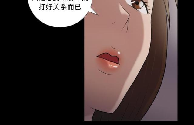 心灵感应是什么意思漫画,第5话1图