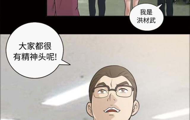 心灵感应漫画,第30话1图
