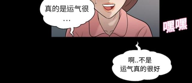 心灵感应漫画,第9话1图