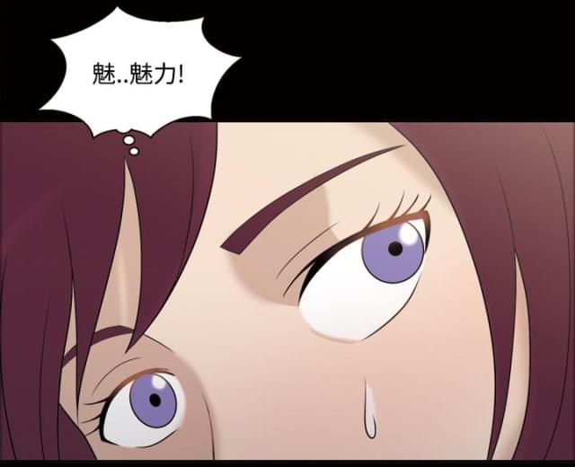 心灵感应小游戏漫画,第28话1图