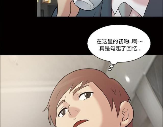 心灵感应小游戏漫画,第37话2图