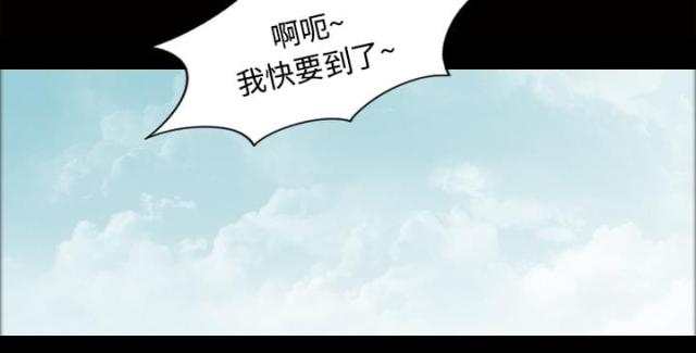 心灵感应小游戏漫画,第23话2图