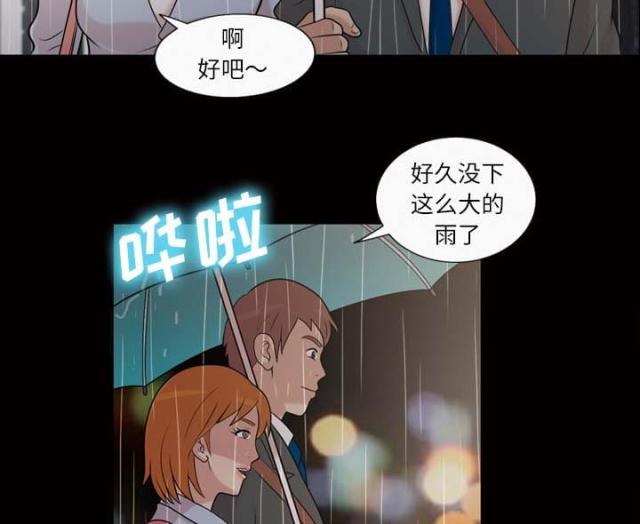 心灵感应与精神病漫画,第45话1图