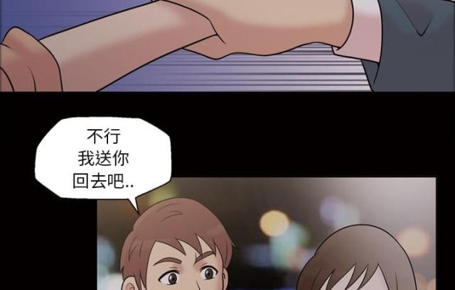 心灵感应小游戏漫画,第36话2图