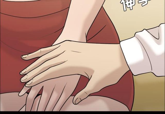心灵感应小游戏漫画,第28话2图