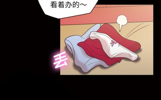 心灵感应漫画,第40话2图