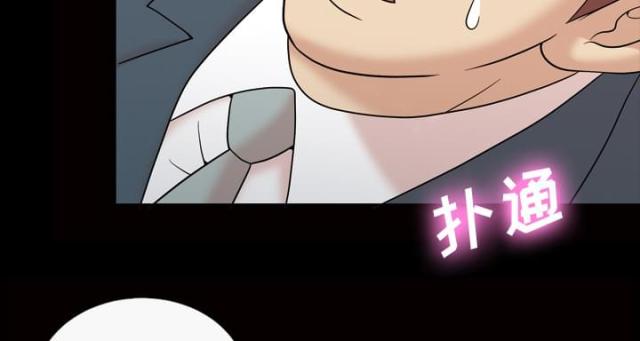 心灵感应小游戏漫画,第38话1图