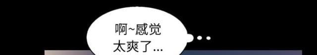 心灵感应小游戏漫画,第12话2图