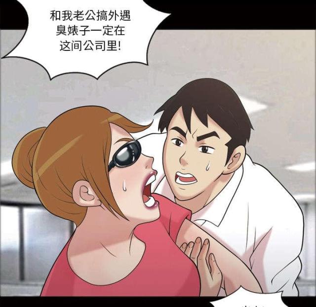 心灵感应图片漫画,第47话1图