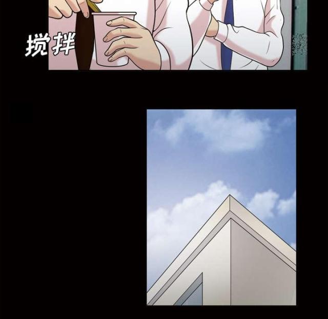 心灵感应小游戏漫画,第47话1图