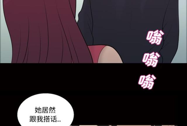 心灵感应小游戏漫画,第22话1图