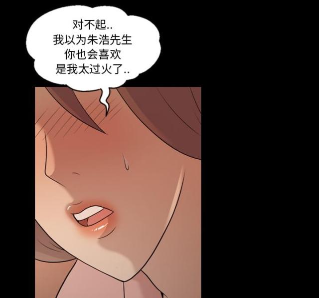 心灵感应打三个数字漫画,第19话2图