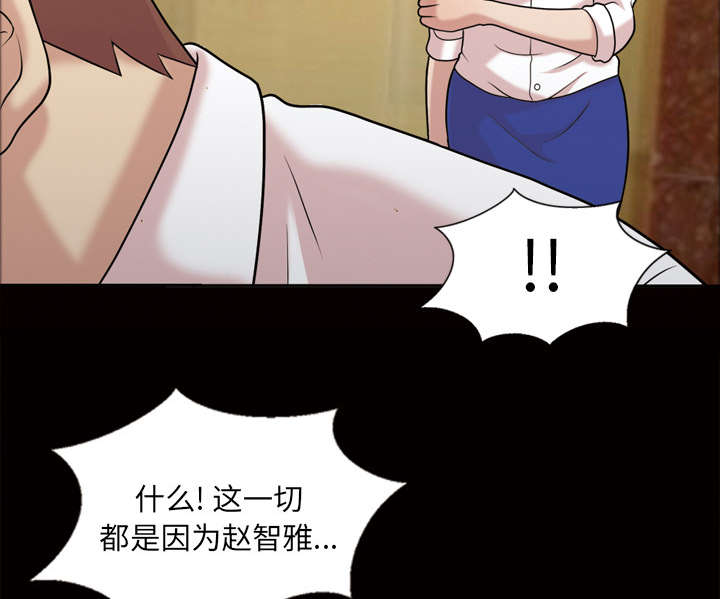 心灵感应漫画,第51话2图