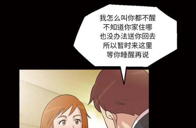 心灵感应漫画,第46话2图