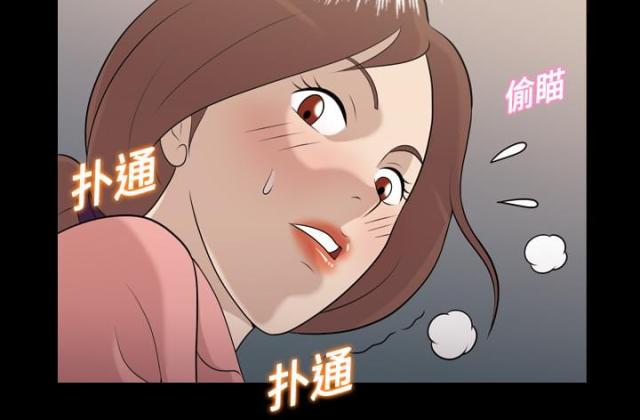 心灵感应漫画,第9话1图