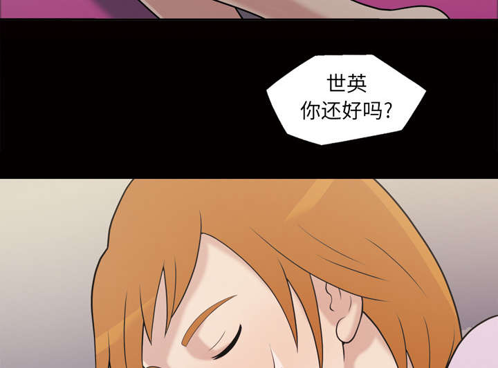 心灵感应漫画,第51话2图