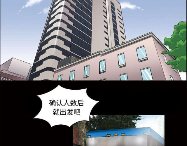 心灵感应小游戏漫画,第48话1图