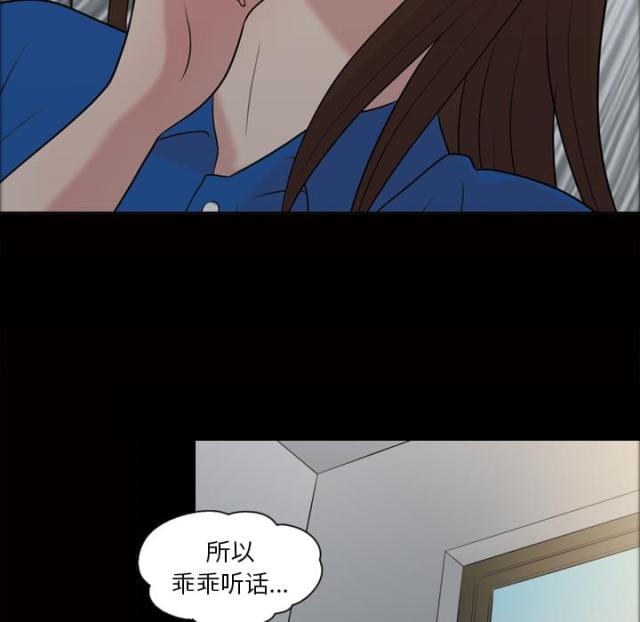 心灵感应小游戏漫画,第44话1图