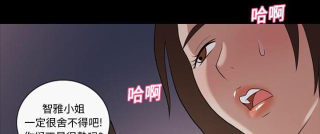 心灵感应小游戏漫画,第21话2图
