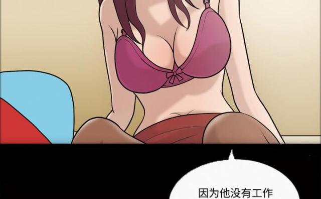 心灵感应小游戏漫画,第28话1图