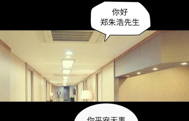 心灵感应小游戏漫画,第14话2图