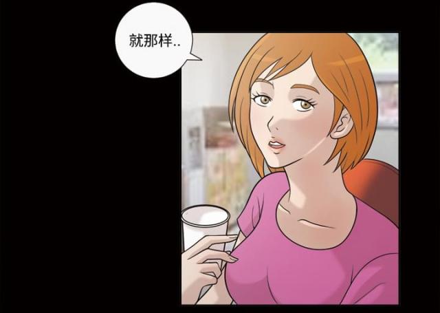 心灵感应什么关系才会有漫画,第33话1图