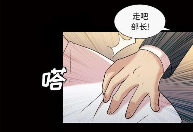 心灵感应器漫画,第48话1图