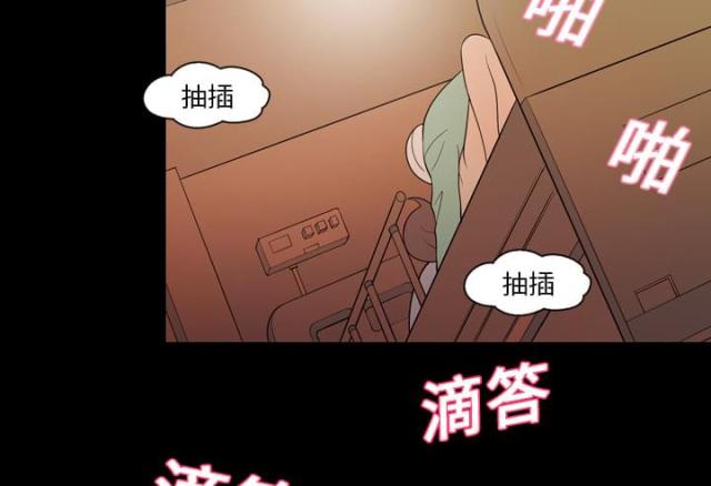 心灵感应漫画,第20话1图