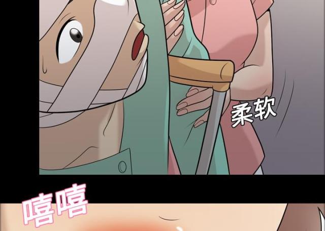 心灵感应学漫画,第11话1图