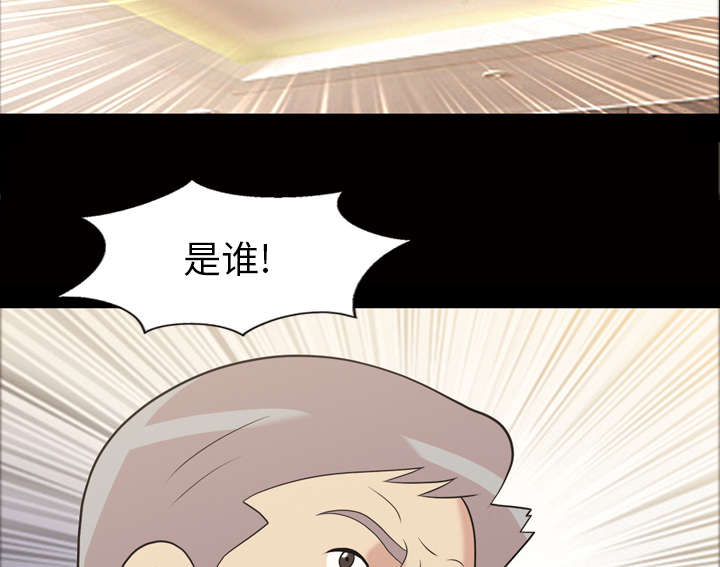 心灵感应漫画,第51话2图