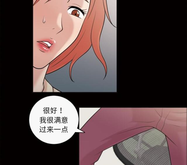 心灵感应是接收人脑的脑电波了么漫画,第35话1图