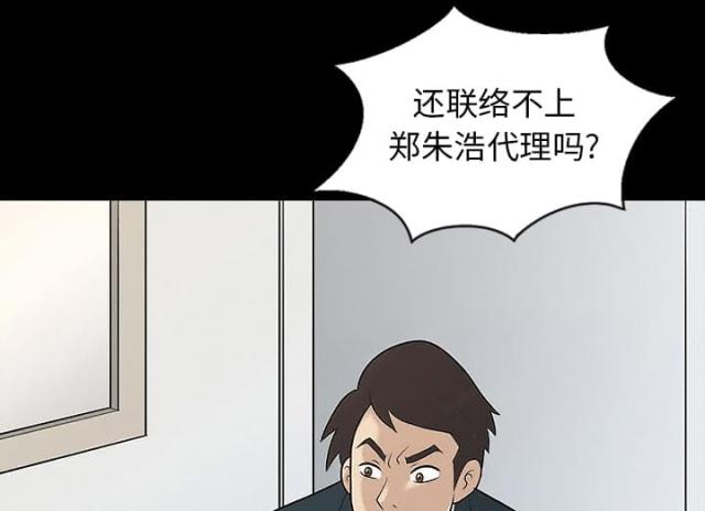 心灵感应小游戏漫画,第13话2图