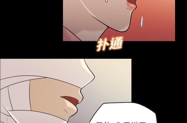 心灵感应卡怎么玩漫画,第10话2图