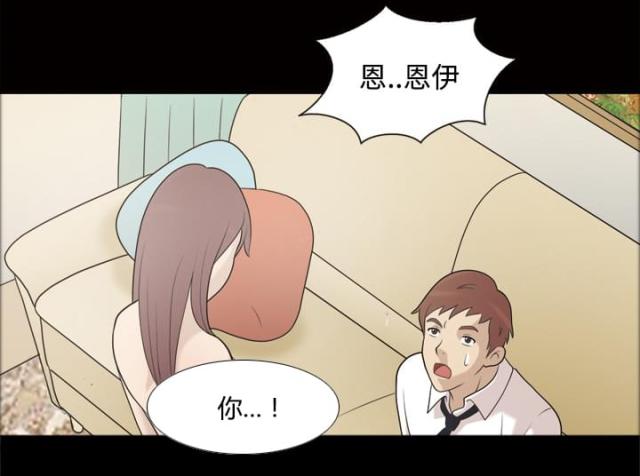 心灵感应菲梦少女漫画,第29话2图