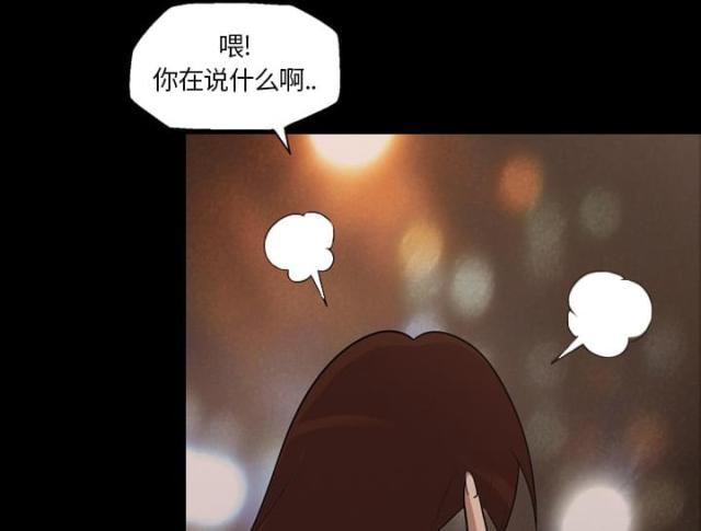 心灵感应小游戏漫画,第17话2图