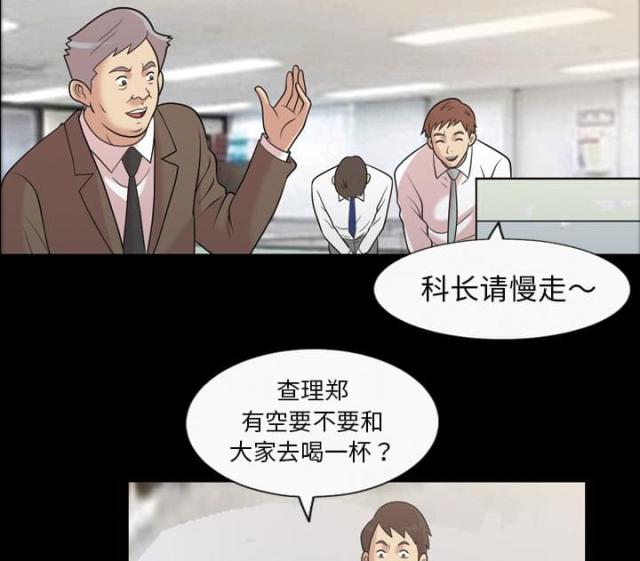 心灵感应与精神病漫画,第35话2图