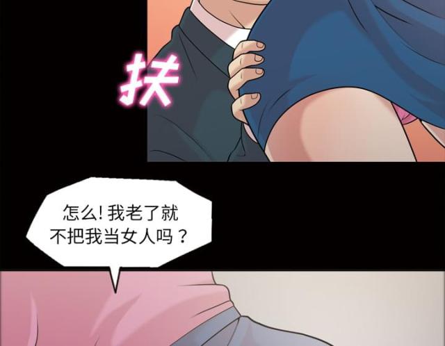 心灵感应最高境界漫画,第42话1图