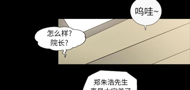 心灵感应是什么样的感觉漫画,第21话1图