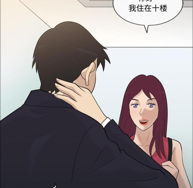 心灵感应小游戏漫画,第22话1图