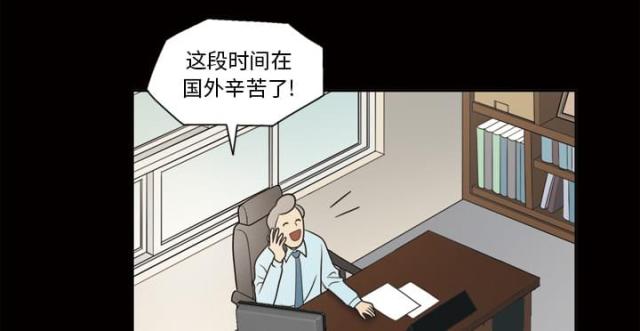心灵感应小游戏漫画,第25话2图