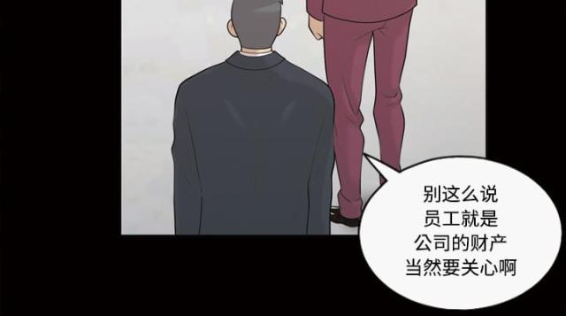 心灵感应小游戏漫画,第30话2图