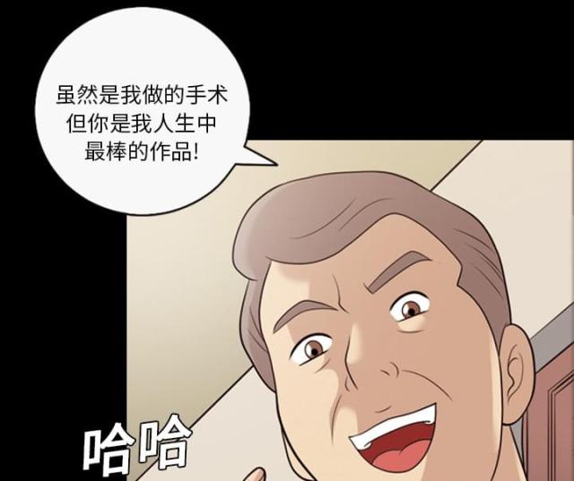 量子纠缠和心灵感应漫画,第21话1图